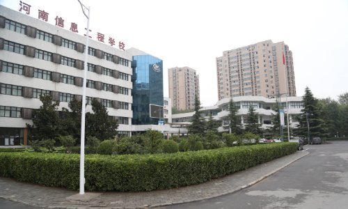 郑州工业安全职业学院中专部-河南信息工程学校