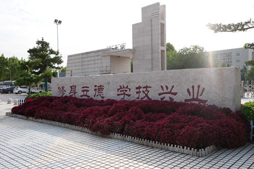 郑州商业技师学院
