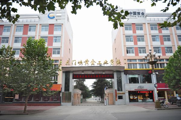 河南省理工中等专业学校