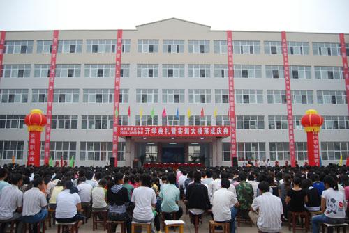 汝州市中等专业学校
