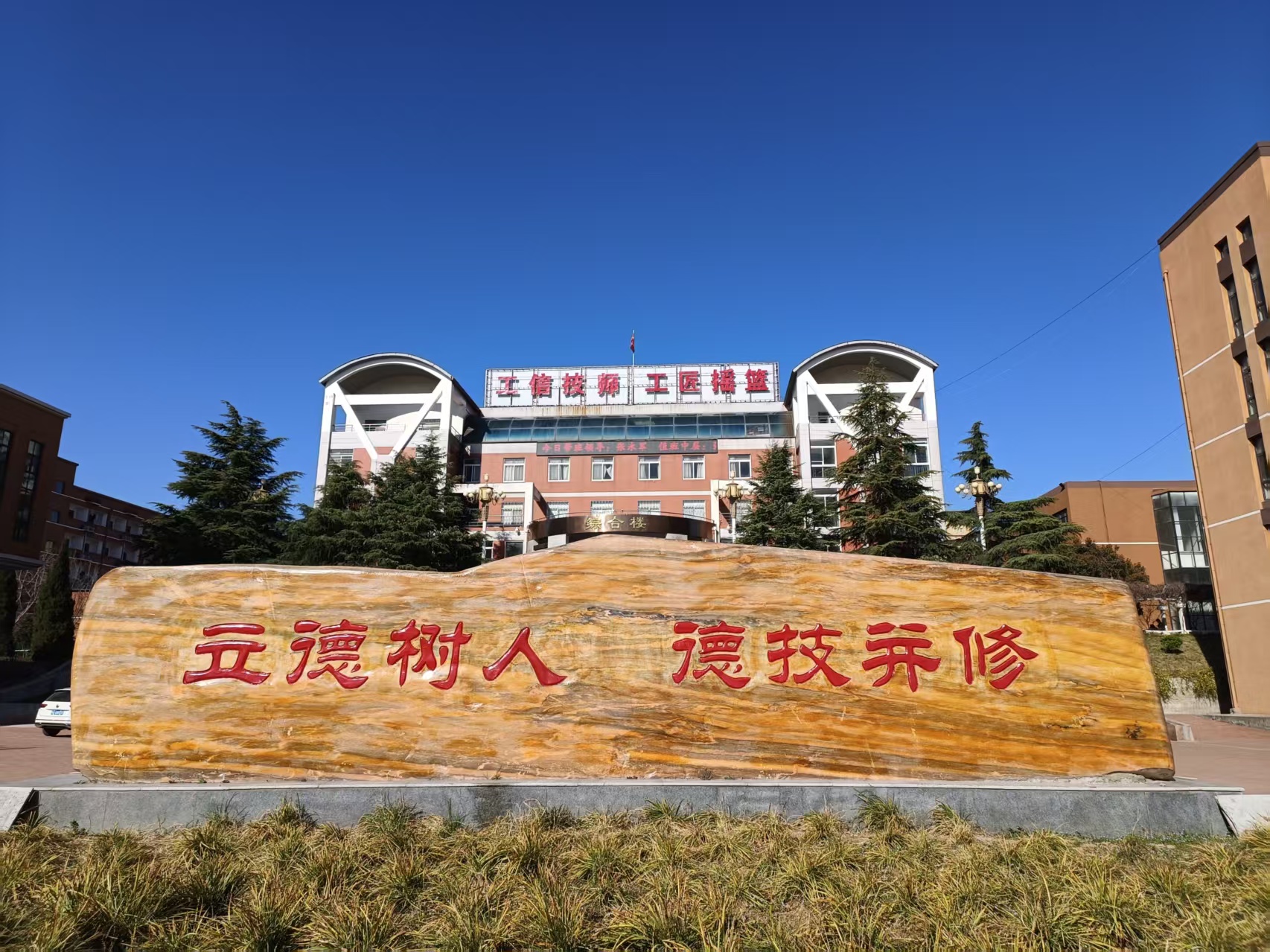 河南工业和信息化技师学院 2026 秋季招生｜公办重点 技能升学双保障