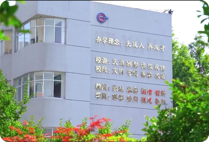 潢川县职业中等专业学校